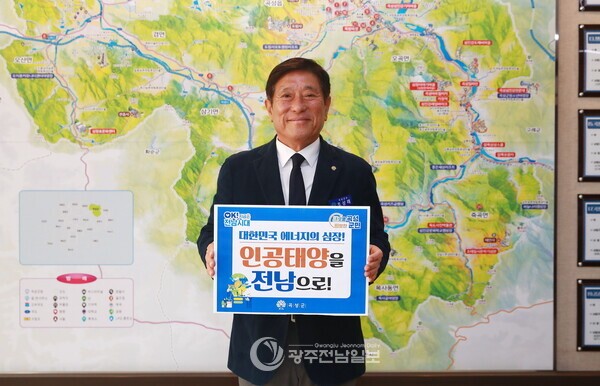 ▲조상래 곡성군수가 정부 주도 대형 국책사업인 인공태양 연구시설의 전라남도 유치를 위해 릴레이 응원 챌린지에 동참했다./곡성군 제공