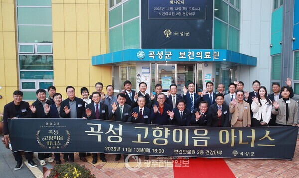 ▲조상래 곡성군수를 비롯한 강덕구 곡성군의회 의장, 군 관계자들이 지난 13일 곡성군 보건의료원 앞에서 ‘곡성 고향이음 아너스’ 행사를 열고, 고향사랑기부제에 참여한 고액 기부자들과 기념촬영을 했다./곡성군 제공