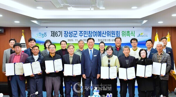 ▲장성군이 지난 13일 군청 상황실에서 제6기 주민참여예산위원 23명에 대한 위촉식을 진행하고, 기념촬영을 했다./장성군 제공