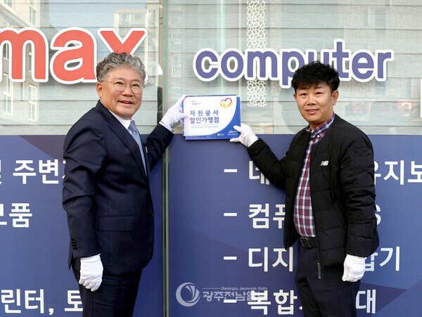▲장세일 영광군수가 관내 업체인 오맥스컴퓨터 대표와 함께 할인가맹점 현판식을 하고 기념촬영을 했다./영광군 제공
