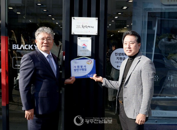 ▲장세일 영광군수가 관내 업체인 블랙야크 영광점 대표와 함께 할인가맹점 현판식을 하고 기념촬영을 했다./영광군 제공