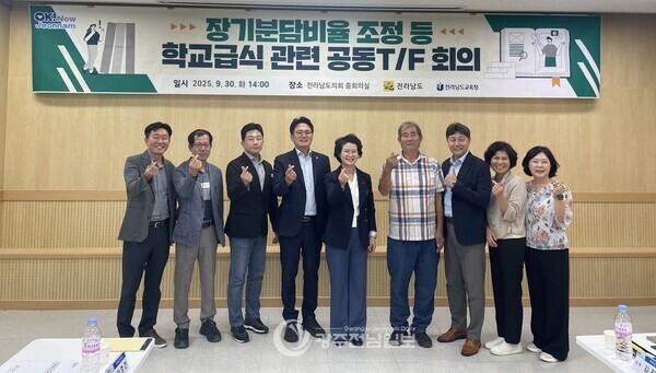 ▲전남도와 전남도교육청은 지난 5월 ‘장기분담비율 조정 등 학교급식 관련 공동 T/F’을 구성했다./전남도 제공