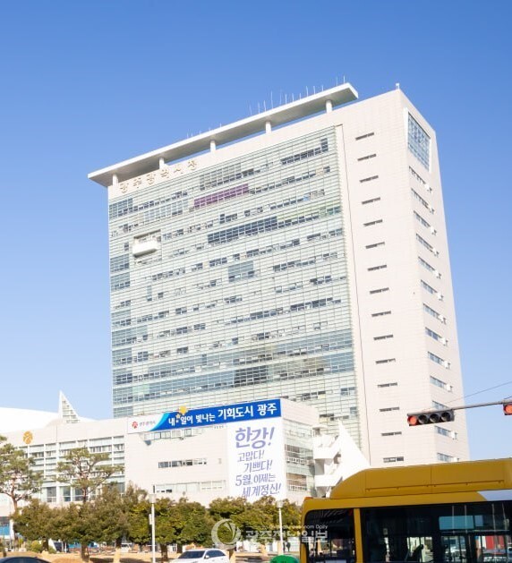 ⓒ광주광역시청 전경