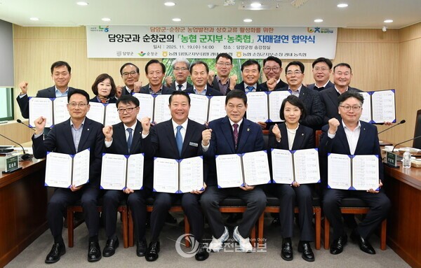 ▲지난 19일 정철원 담양군수, 최영일 순창군수를 비롯해 김은경 NH농협 전남지역 경영부본부장, 이창완 전북지역 경영부본부장, 이광재 담양군지부장, 신종철 순창군지부장과 지역농축협장 등 20여 명이 참석한 가운데 담양군과 순창군 농축협이 담양군청 송강정실에서 자매결연을 맺고 상생협력을 담은 협약서에 공동 서명하고, 협약서를 들고 기념촬영을 했다./담양군 제공