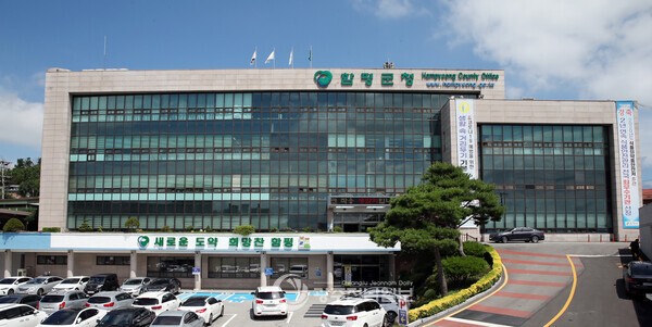 ⓒ함평군청 전경