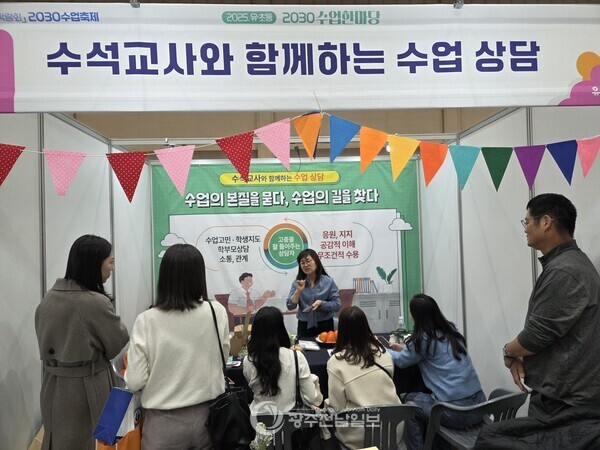 ▲‘유·초등 2030 수업한마당’에 참여한 교사, 학생, 학부모들이 수업 체험 프로그램을 하고 있다./전남교육청 제공