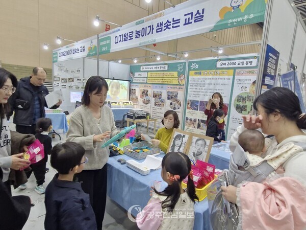 ▲‘유·초등 2030 수업한마당’에 참여한 교사, 학생, 학부모들이 수업 체험 프로그램을 하고 있다./전남교육청 제공