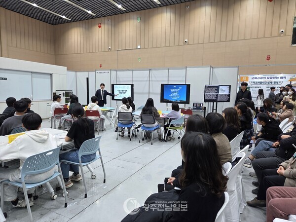 ▲2030수업교사가 유‧초등 2030교실 모델 수업을 선보이고 있다./전남교육청 제공