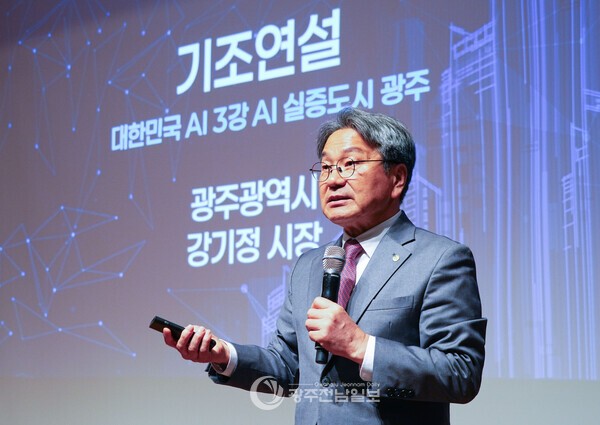 ▲강기정 광주광역시장이 지난 5일 오전 서울 신라호텔에서 열린 ‘제10회 서울미래컨퍼런스’에 참석해 '대한민국 AI 3강 AI 실증도시 광주'를 주제로 기조연설을 하면서 국가 NPU 컴퓨팅센터 설립을 제안하고 있다./광주광역시 제공