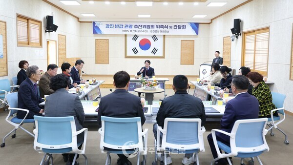▲강진군이 지난 21일 강진군반값관광추진위원회 발족식을 가졌다./강진군 제공