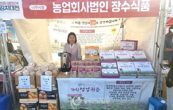 ▲나주시는 ‘2025 대한민국 김치대전’에 나주 농특산물 판매 부스를 설치하고 농특산물 홍보 및 판매행사를 했다. /나주시 제공