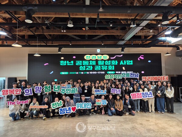 ▲보성군이 2025 전남형 청년공동체 활성화사업 성과공유회에서 우수상을 수상했다./보성군 제공