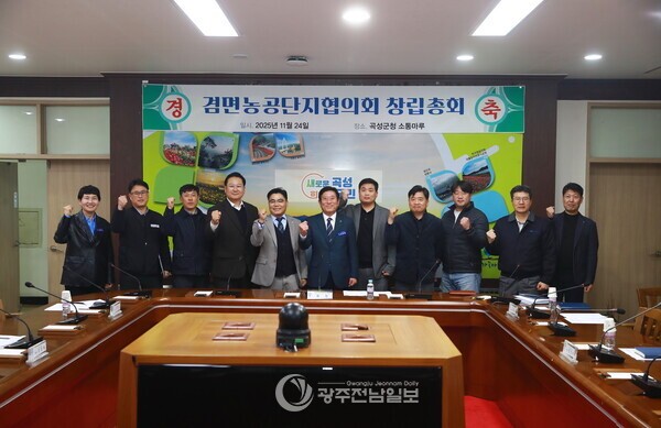 ▲곡성군(군수 조상래)은 지난 24일 군청 소통마루에서 겸면 농공단지 입주기업 8개 사가 참석한 가운데 ‘겸면 농공단지 협의회(이하 협의회)’ 창립 총회를 성공적으로 개최했다./곡성군 제공