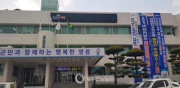 ⓒ영광군청 전경