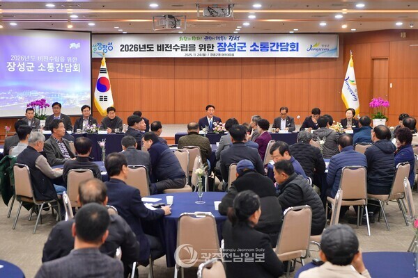 ▲장성군이 지난 24일 군청 아카데미홀에서 소통간담회를 개최했다./장성군 제공