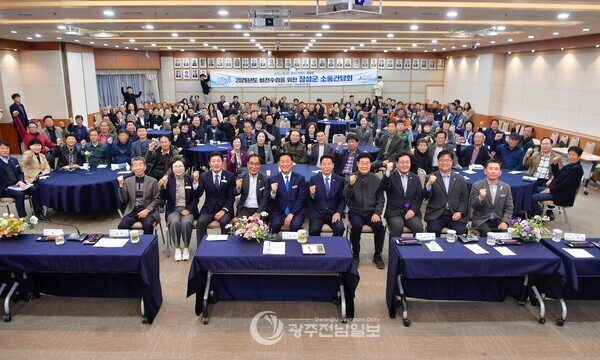 ▲장성군이 지난 24일 군청 아카데미홀에서 소통간담회를 개최했다./장성군 제공