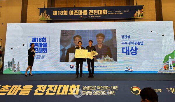 ▲제18회 어촌마을 전진대회에서 2020년 전남귀어학교 제2기 수료생인 완도 김진호(46) 씨가 우수 귀어귀촌인 대상에 선정돼 해양수산부 장관 표창을 받았다./전남도 제공